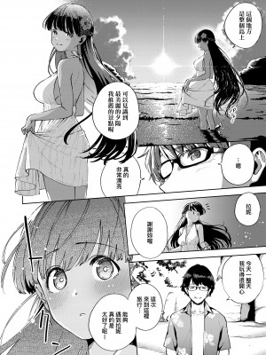 [ヘリを] やみつきフェロモン [中国翻訳] [無修正] [DL版]_00000142