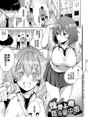 [ヘリを] やみつきフェロモン [中国翻訳] [無修正] [DL版]_00000165