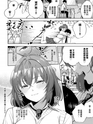 [ヘリを] やみつきフェロモン [中国翻訳] [無修正] [DL版]_00000190