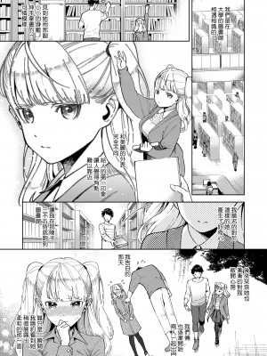 [ヘリを] やみつきフェロモン [中国翻訳] [無修正] [DL版]_00000195