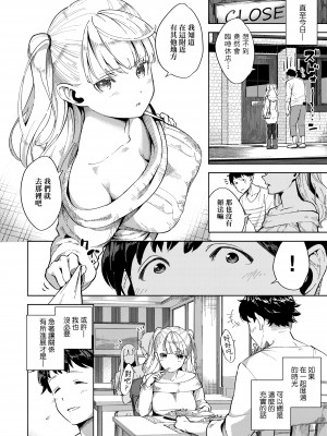 [ヘリを] やみつきフェロモン [中国翻訳] [無修正] [DL版]_00000196