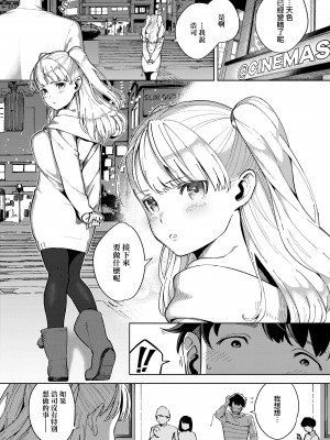 [ヘリを] やみつきフェロモン [中国翻訳] [無修正] [DL版]_00000197