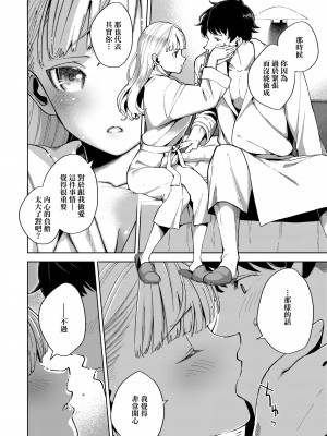[ヘリを] やみつきフェロモン [中国翻訳] [無修正] [DL版]_00000200