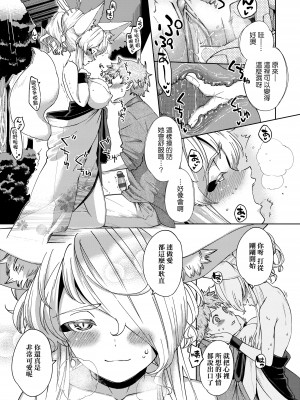 [ヘリを] やみつきフェロモン [中国翻訳] [無修正] [DL版]_00000233