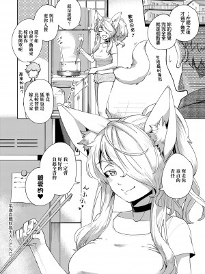 [ヘリを] やみつきフェロモン [中国翻訳] [無修正] [DL版]_00000242