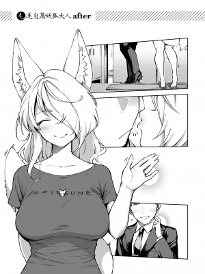[ヘリを] やみつきフェロモン [中国翻訳] [無修正] [DL版]_00000243