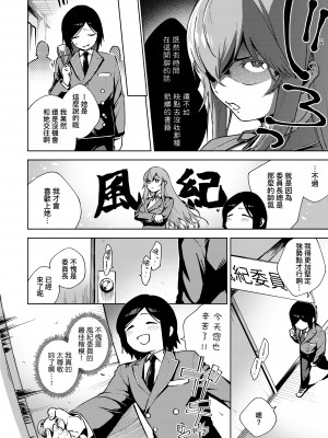 [ヘリを] やみつきフェロモン [中国翻訳] [無修正] [DL版]_00000246