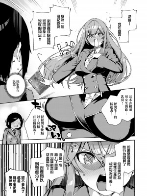 [ヘリを] やみつきフェロモン [中国翻訳] [無修正] [DL版]_00000249