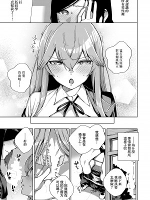 [ヘリを] やみつきフェロモン [中国翻訳] [無修正] [DL版]_00000253