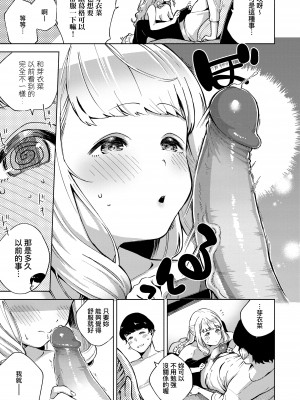 [ヘリを] やみつきフェロモン [中国翻訳] [無修正] [DL版]_00000021