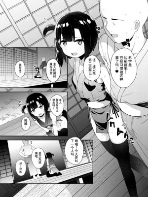 [たまたま山脈 (たまたぬき)] くノ一あざみが堕ちるまで [童田明治收益化回来了汉化组] [Digital]_11