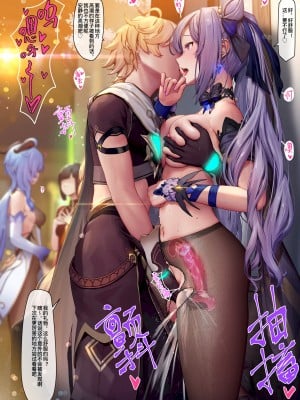 [MANA] 刻晴 1-5 (原神) [中国語] [無修正]_05