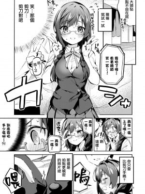 (COMIC1☆20) [サークルフィオレ (えかきびと)] ダイスキ禁止 (ラブライブ! 虹ヶ咲学園スクールアイドル同好会) [无毒汉化组]_09