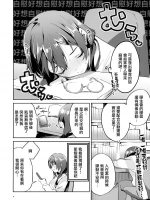 (COMIC1☆20) [サークルフィオレ (えかきびと)] ダイスキ禁止 (ラブライブ! 虹ヶ咲学園スクールアイドル同好会) [无毒汉化组]_04