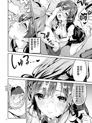 (COMIC1☆20) [サークルフィオレ (えかきびと)] ダイスキ禁止 (ラブライブ! 虹ヶ咲学園スクールアイドル同好会) [无毒汉化组]_18