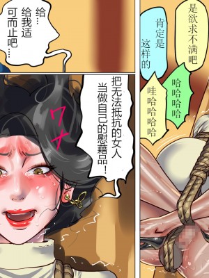 [納屋] 堕とされた美人キャスター・慶子 第二部 肛虐監禁病棟・悪夢の実験用牝編（有条色狼汉化）_14