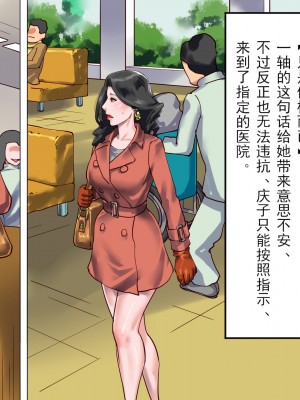 [納屋] 堕とされた美人キャスター・慶子 第二部 肛虐監禁病棟・悪夢の実験用牝編（有条色狼汉化）_34