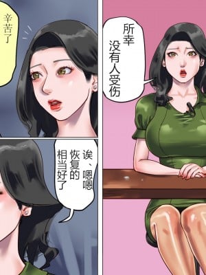 [納屋] 堕とされた美人キャスター・慶子 第二部 肛虐監禁病棟・悪夢の実験用牝編（有条色狼汉化）_02