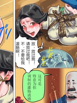 [納屋] 堕とされた美人キャスター・慶子 第二部 肛虐監禁病棟・悪夢の実験用牝編（有条色狼汉化）_10