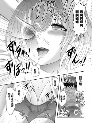 [氏賀Y太] お姉ちゃんトライアングル (リョナキング vol.20）[沒有漢化]_14