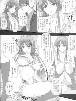 [けもこも屋 (こもりけい)] Oh, Akane! More! & More!!  (ワルキューレロマンツェ)_07
