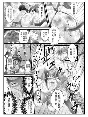 [さーくるちゅちゃまじ (RAN)] 縛敗♦終曲～シバリマケ・フィナーレ～  [沒有漢化]_16