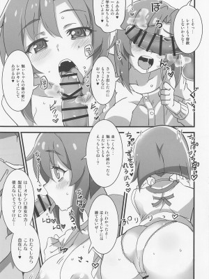 (COMIC1☆20) [BlueMage (あおいまなぶ)] 豊穣沙都子ルチーアに哭く (ひぐらしのなく頃に業)_08