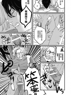 [北のぐみん] 珍好でぃすかばぁ～ [中国翻訳] [DL版]_043