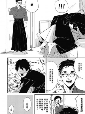 [北のぐみん] 珍好でぃすかばぁ～ [中国翻訳] [DL版]_083