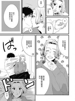 [北のぐみん] 珍好でぃすかばぁ～ [中国翻訳] [DL版]_092