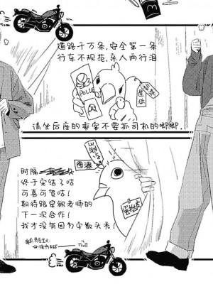 [北のぐみん] 珍好でぃすかばぁ～ [中国翻訳] [DL版]_134