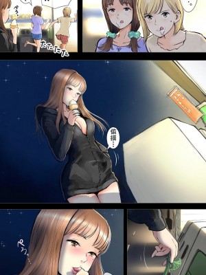 [あいの] _夏休みのお泊り会編_ [中国翻訳]_27