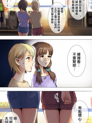 [あいの] _夏休みのお泊り会編_ [中国翻訳]_15