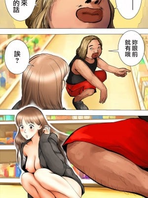[あいの] _夏休みのお泊り会編_ [中国翻訳]_11