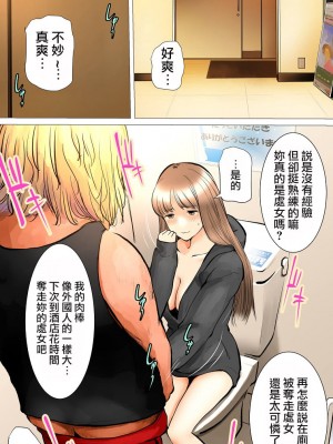 [あいの] _夏休みのお泊り会編_ [中国翻訳]_19