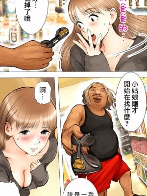 [あいの] _夏休みのお泊り会編_ [中国翻訳]_09