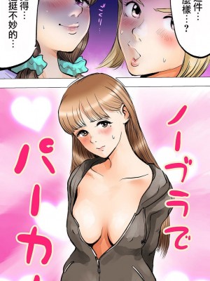 [あいの] _夏休みのお泊り会編_ [中国翻訳]_04