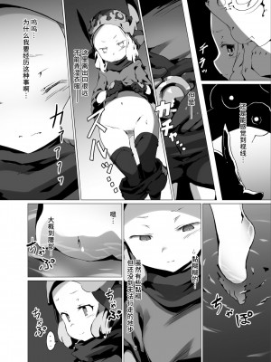 [OXIDE_Lab (OXIDEENGINE)] 妖獄 DEGRADATION -ミラオル エロトラップダンジョン敗北凌辱- (グランブルーファンタジー) [不咕鸟汉化组] [DL版]_06