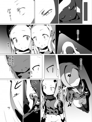 [OXIDE_Lab (OXIDEENGINE)] 妖獄 DEGRADATION -ミラオル エロトラップダンジョン敗北凌辱- (グランブルーファンタジー) [不咕鸟汉化组] [DL版]_24
