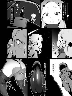 [OXIDE_Lab (OXIDEENGINE)] 妖獄 DEGRADATION -ミラオル エロトラップダンジョン敗北凌辱- (グランブルーファンタジー) [不咕鸟汉化组] [DL版]_20