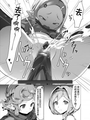 [OXIDE_Lab (OXIDEENGINE)] 妖獄 DEGRADATION -ミラオル エロトラップダンジョン敗北凌辱- (グランブルーファンタジー) [不咕鸟汉化组] [DL版]_29