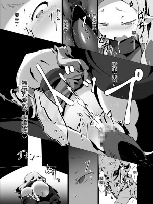 [OXIDE_Lab (OXIDEENGINE)] 妖獄 DEGRADATION -ミラオル エロトラップダンジョン敗北凌辱- (グランブルーファンタジー) [不咕鸟汉化组] [DL版]_23