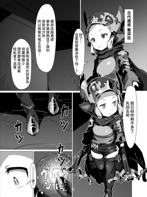 [OXIDE_Lab (OXIDEENGINE)] 妖獄 DEGRADATION -ミラオル エロトラップダンジョン敗北凌辱- (グランブルーファンタジー) [不咕鸟汉化组] [DL版]_03