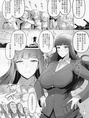 (C99) [ささきまる (笹木まる)] 西住夫妻の事情 (ガールズ&パンツァー)_15