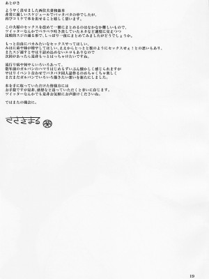 (C99) [ささきまる (笹木まる)] 西住夫妻の事情 (ガールズ&パンツァー)_18