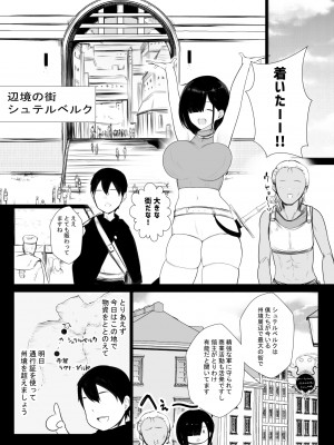 [アキレルショウジョ (アキレ)] 女騎士リゼは今宵も間男に抱かれる_13