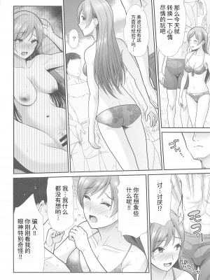 (C99) [たけまさ屋 (武将武)] はじめてえっち ～僕の童貞を担当に捧げる～ (アイドルマスター シンデレラガールズ) [中国翻訳]_27