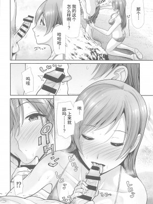 (C99) [たけまさ屋 (武将武)] はじめてえっち ～僕の童貞を担当に捧げる～ (アイドルマスター シンデレラガールズ) [中国翻訳]_29