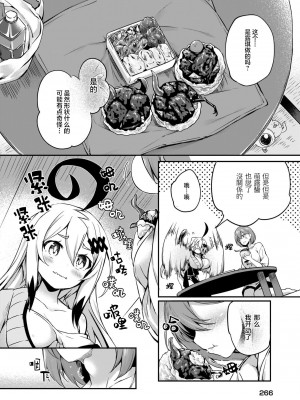 [ちろたた]  画皮ちゃん 第16话 【忆之风汉化组】_17