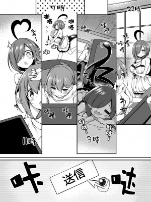[ちろたた]  画皮ちゃん 第16话 【忆之风汉化组】_19